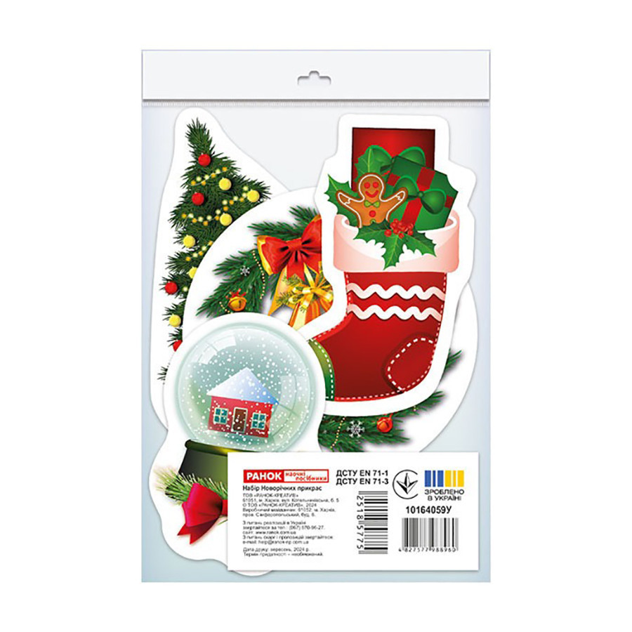 Дитячий набір творчості "Новорічних Прикрас" 10164059 5 елементів декору Вінниця - фото 1