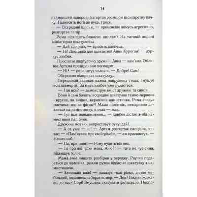 Книга СпАДок - Люко Дашвар КСД (9786171503977) Винница