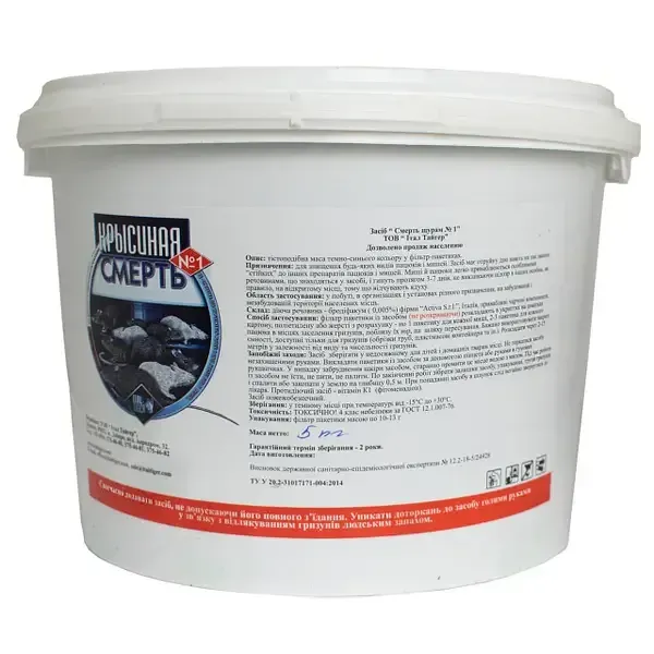 Крисиная Смерть №1 Итал Тайгер 5 кг Винница - изображение 2