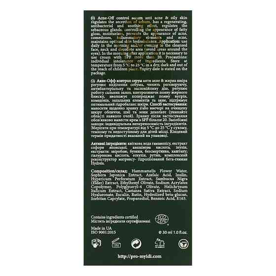 Протизапальна сироватка для проблемної шкіри Acne-Off control serum MyIDi 30 мл Винница