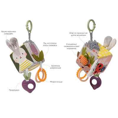 Развивающая игрушка Taf Toys кубик коллекции Садик в городе - Ежик и свекла (13095) Винница