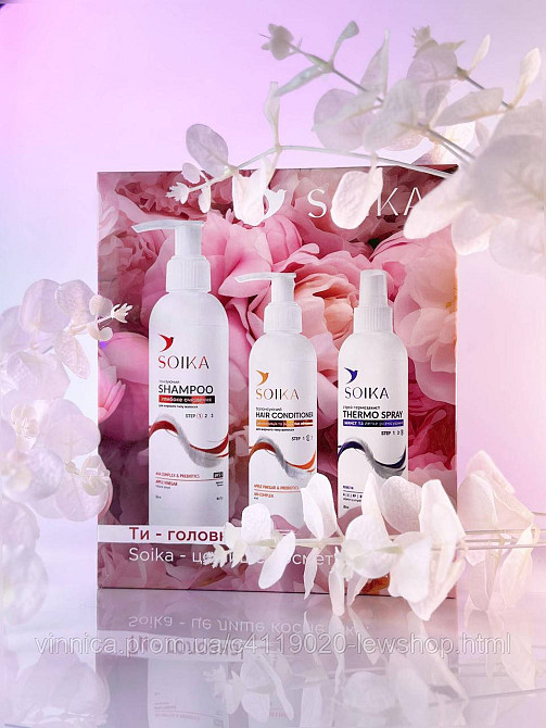 Весенний набор для волос Soika Глубокая очистка и защита 3-в-1 Черновцы - изображение 6