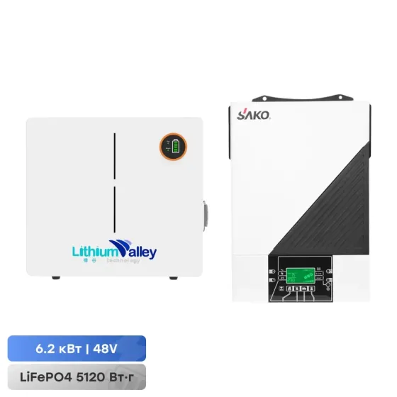 Комплект резервного живлення 6.2kW 5.12kWh: автономний інвертор Sako SUNON IV 6.2KW/48V і акумуляторна батарея 51.2V 100Ah Lithium Київ