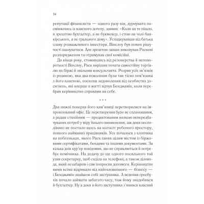 Книга Довіра - Ернан Діас Vivat (9786171704732) Вінниця