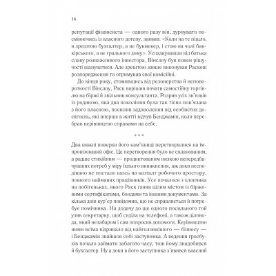 Книга Довіра - Ернан Діас Vivat (9786171704732) Вінниця - фото 5
