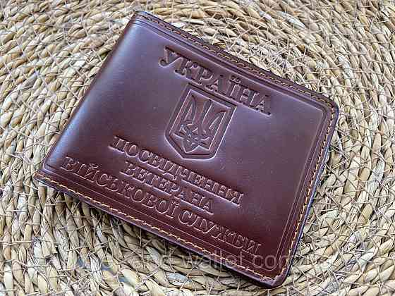 Шкіряна обкладинка на посвідчення "Ветеран Військової Служби" Київ