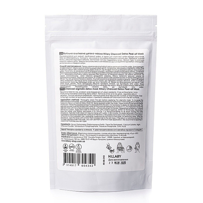 Вугільна альгінатна детокс-маска Hillary Charcoal Detox Peel-off Mask 100 г 2314917604342 Винница - изображение 2
