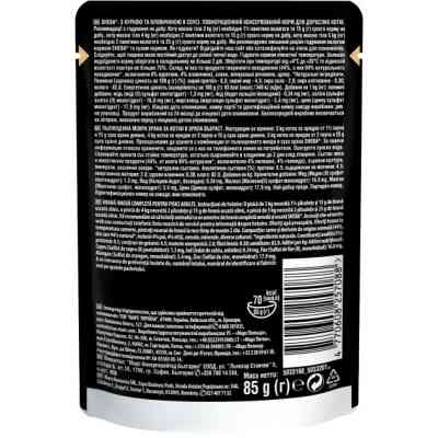 Влажный корм для кошек Sheba cig POU с курицей и говядиной в соусе 85 г (4770608257088) Винница