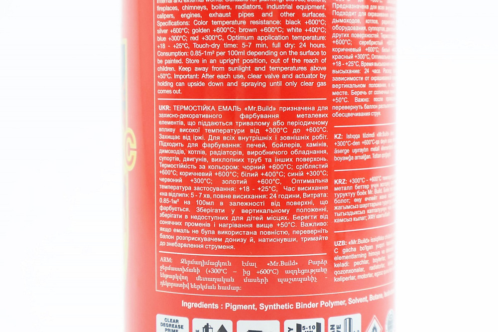 Фарба акрилова жаростійка 600°C, "ЧОРНИЙ МАТОВИЙ", Аерозоль 400ml Киев - изображение 3