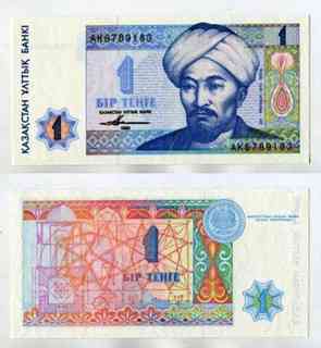 Казахстан / Kazakhstan 1 Tenge 1993 Pick 7 UNC Полтава