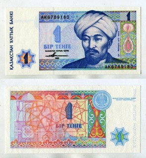 Казахстан / Kazakhstan 1 Tenge 1993 Pick 7 UNC Полтава - фото 1