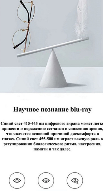 Очки: Xiaomi Mi TS 90%для Компьютера HMJ01RM защита от синего луча BlU. Киев - изображение 7