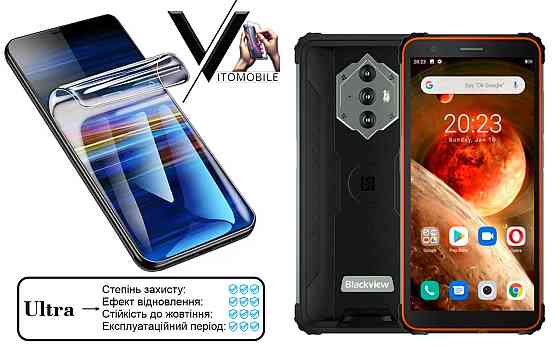Поліуретанова плівка Ultra для Blackview BV6600, BV6600 Pro, BV6600E – мінімальна товщина, максимальний захист! Київ