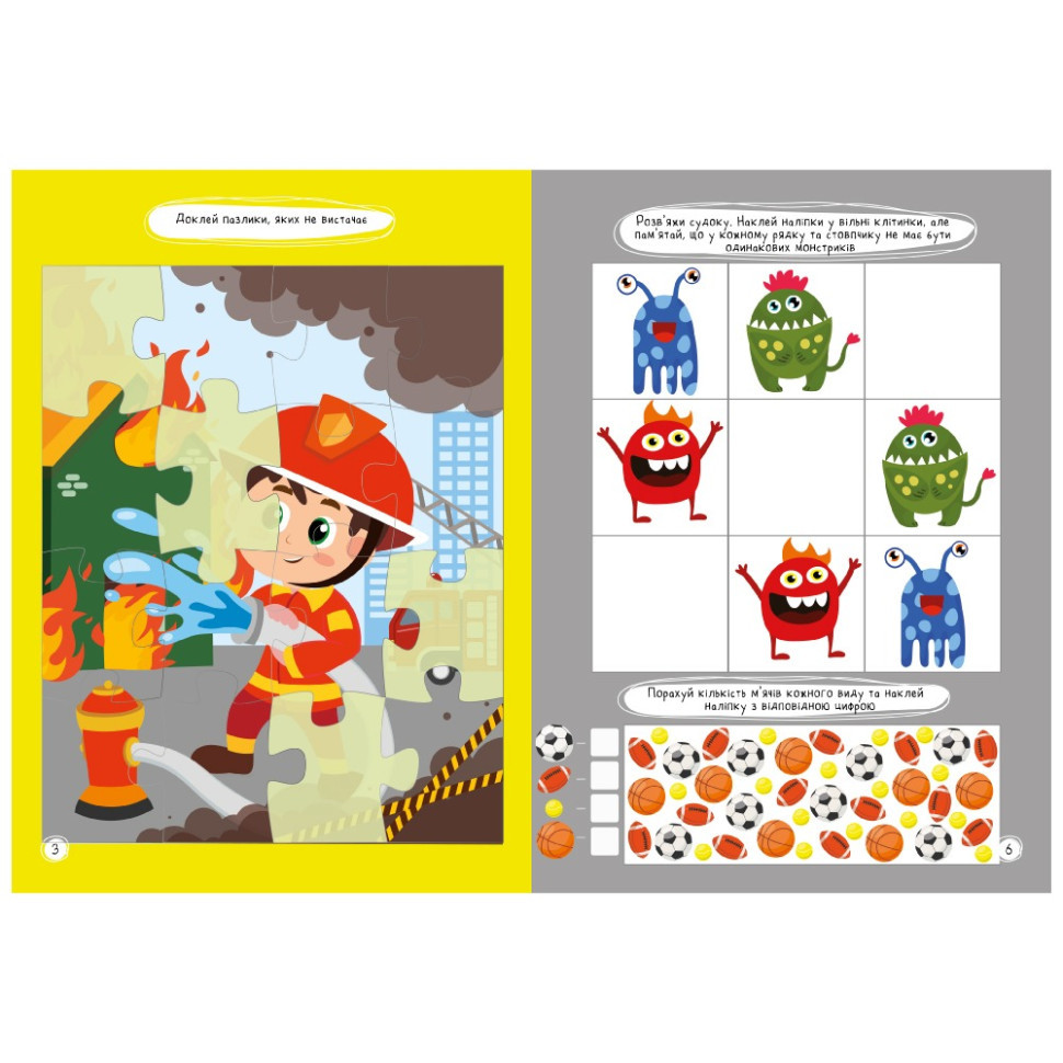 Дитяча книжка улюблені наліпки для малят "Для хлопчиків" РМ-64-03 Вінниця - фото 3