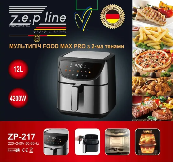 Фритюрница 12 л с двумя тенами 4200Вт Zepline ZP-217 со съемной корзинкой Коломия