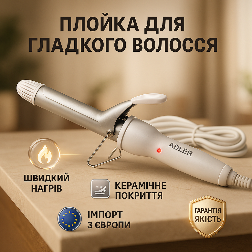 Щипцы для завивки и объема, Конусная плойка для завивки и укладки Плойка для создания гофре волос OJ-51 Львов - изображение 8
