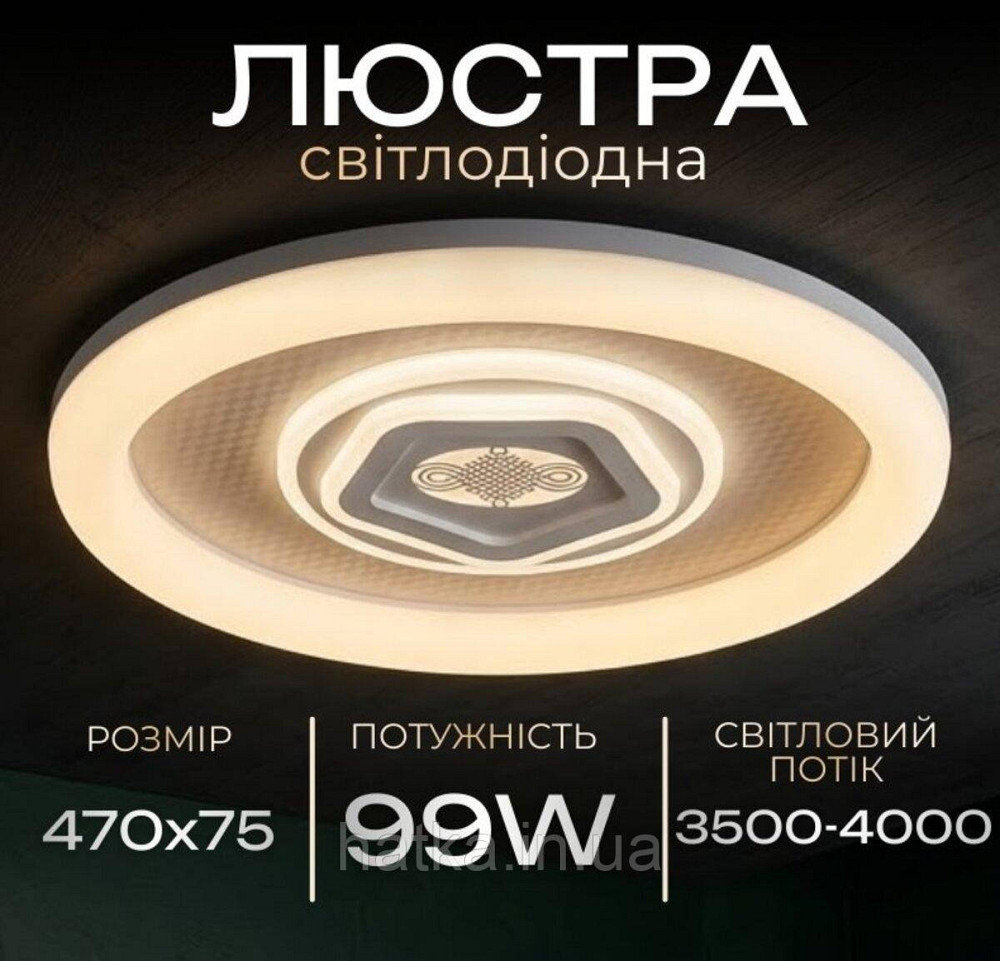 Светодиодная припотолочная люстра 2H-001, Белый Киев - изображение 5