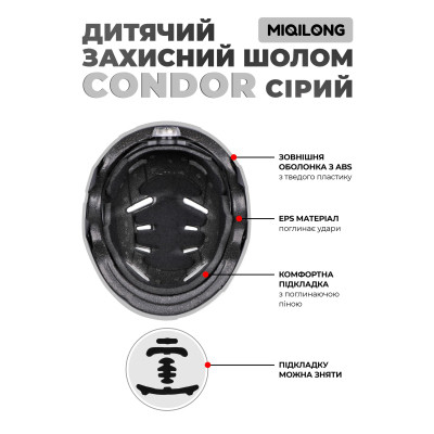 Шолом Miqilong Condor сірий (CONDOR-M-GRAY) Вінниця - фото 9
