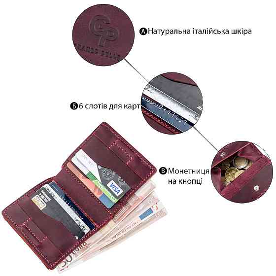 Оригинальное портмоне женское с накладной монетницей Бордовое (GRANDE PELLE) Киев