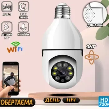 Камера видеонаблюдения в патрон IPC-V380-E27 удаленный доступ, ночная съёмка, определение движения, микрофон Коломыя - изображение 2