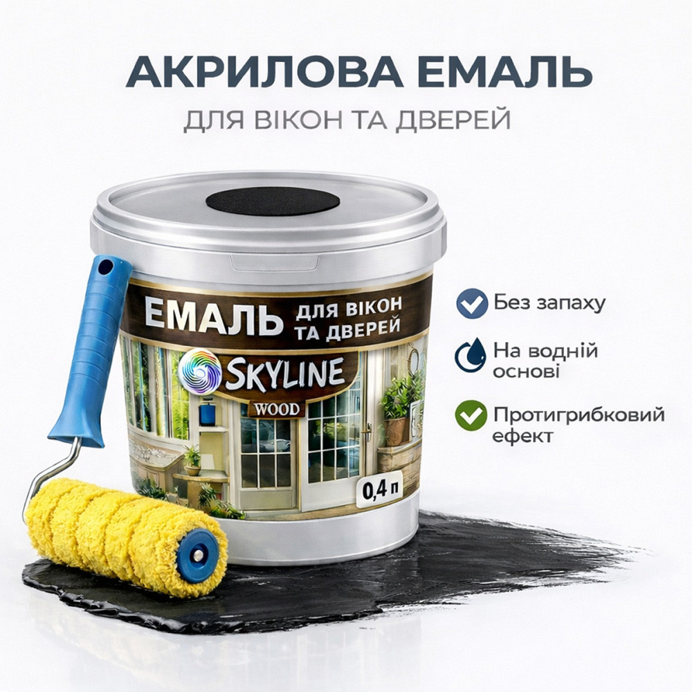 Акрилова емаль для вікон та дверей SkyLine Wood без запаху, з протигрибковим ефектом, чорна, 0.4 л Харків - фото 1