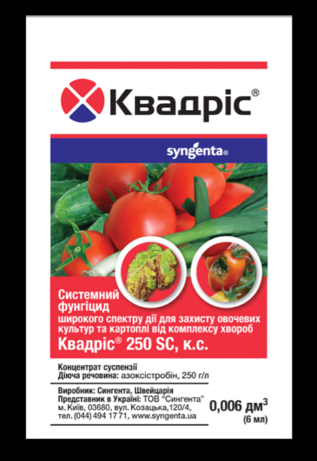 Фунгіцид Квадріс 250 SC к.с. 6 мл Рівне - фото 1