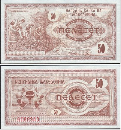 Македония/Macedonia 50 Denar 1992 Pick UNC Полтава - изображение 1