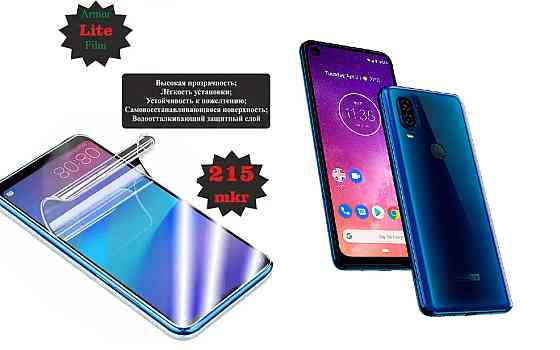 Поліуретанова плівка Motorola One Vision, Lite, товщина 0,215 мм Київ