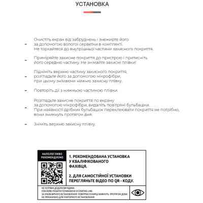 Пленка защитная Armorstandart Motorola Edge 30 Neo (ARM64147) Винница