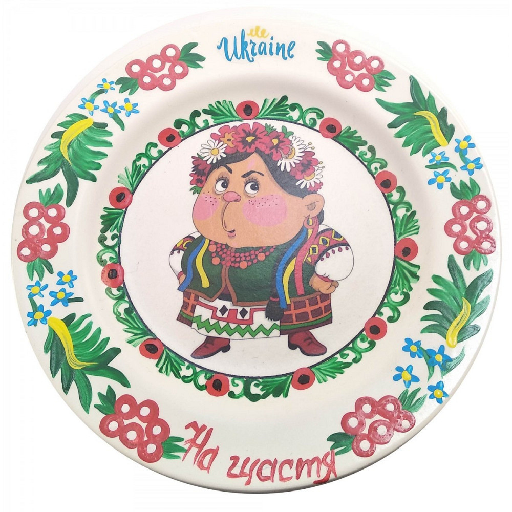 Тарілка настінна кераміка На щастя Київ - фото 1