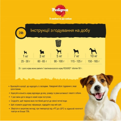 Сухий корм для собак Pedigree для малих порід з птицею та овочами 500 г (5998749143360) Вінниця - фото 4