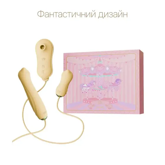 Набор 3в1 Zalo – UNICORN Set Yellow, виброяйцо, пульсатор, вакуумный стимулятор Львов