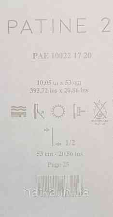 Обои винил на флизелине Caselio Patine 0.53х10 под штукатурку матовые серые с бежевым разные оттенки Киев