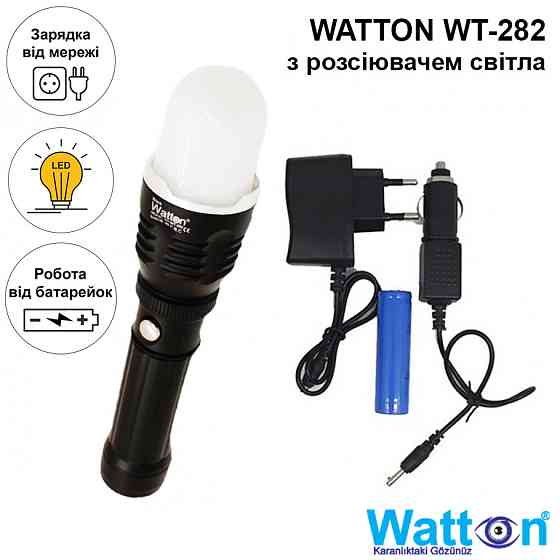 Фонарик аккумуляторный алюминиевый тактический WATTON WT-282 с дальностью 200-250 метров, с автозарядкой Каменец-Подольский