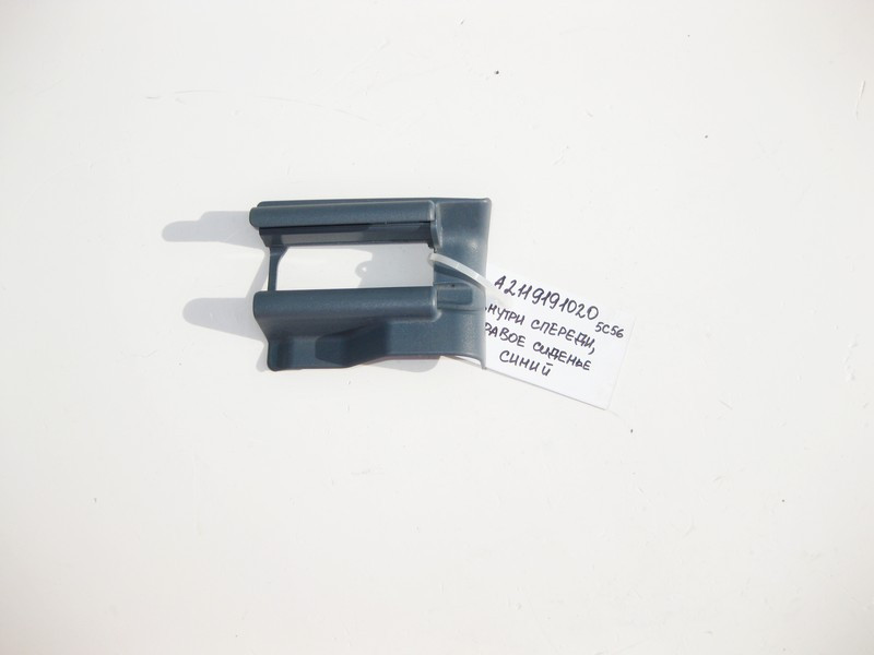 Mercedes-Benz  A2119191020 5C56 Внутрішня передня кришка санки правого сидіння синя E-Class W211 Одесса - изображение 2