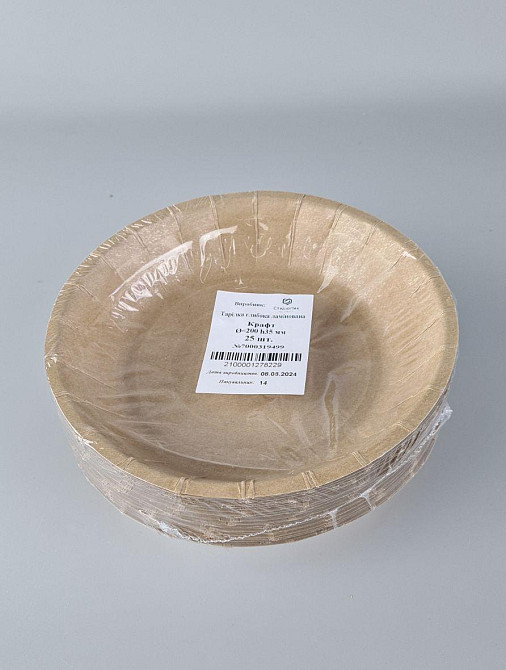 Тарілка з харчового картону 600 мл Крафт D20 см h3.5 см (25 шт.) Харків - фото 2