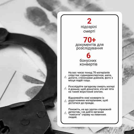 Настольная игра 