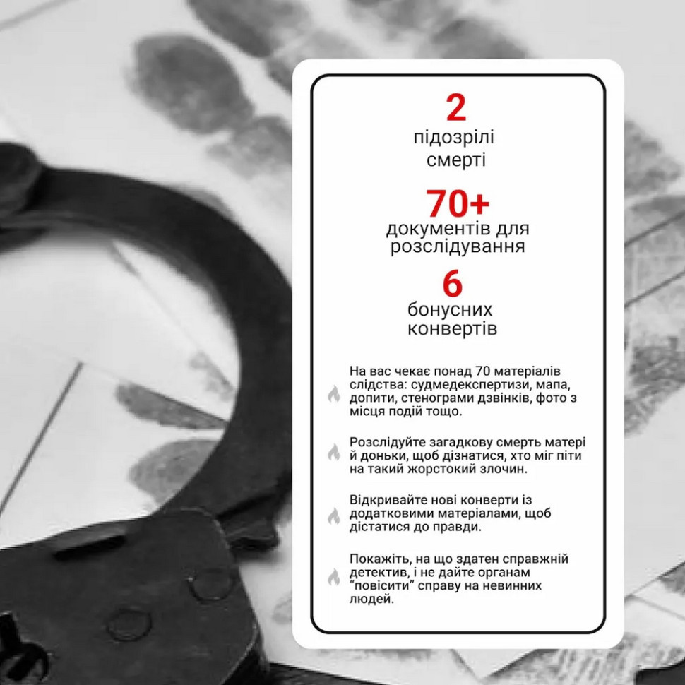 Настольная игра 