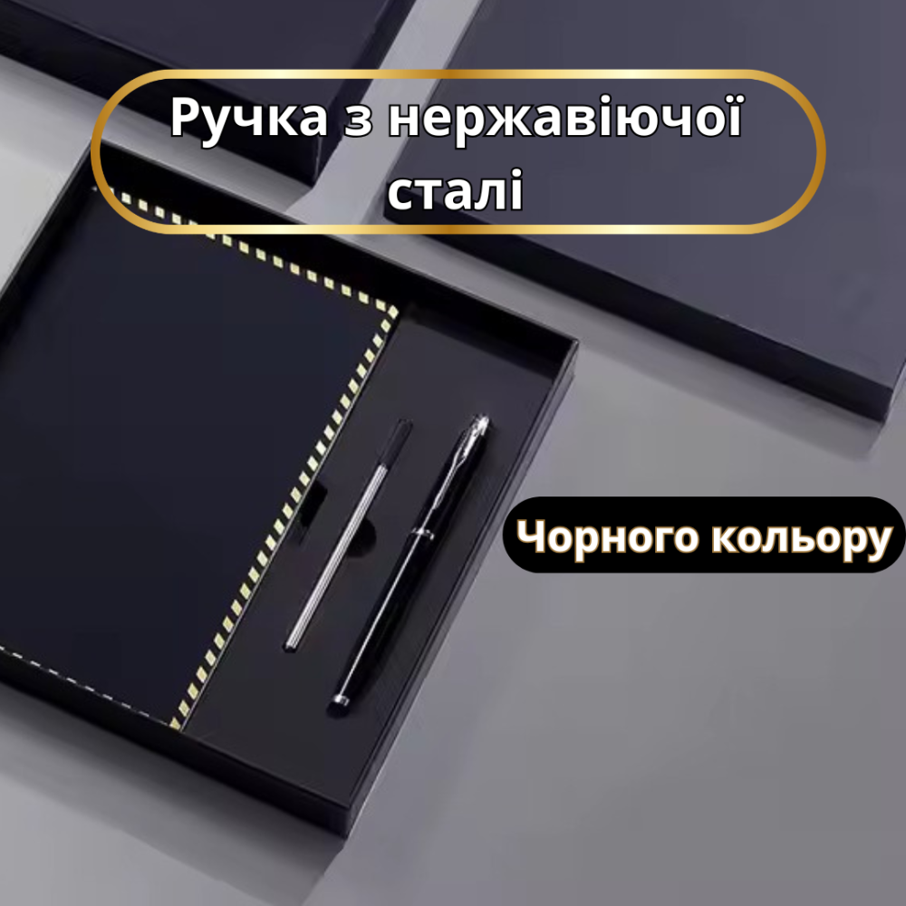 Блокнот А5 на 200 аркушів з ручкою скетчбук з еко-шкіри в подарунковій упаковці, набір 3в1, колір чорний Кам'янець-Подільський - фото 2