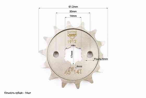Зірки к-кт JH - 428H-41T+14T Киев