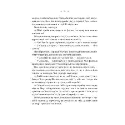 Книга Енциклопедія фейрі Емілі Вайлд (Емілі Вайлд #1) - Гізер Фосетт Vivat (9786171709126) Вінниця