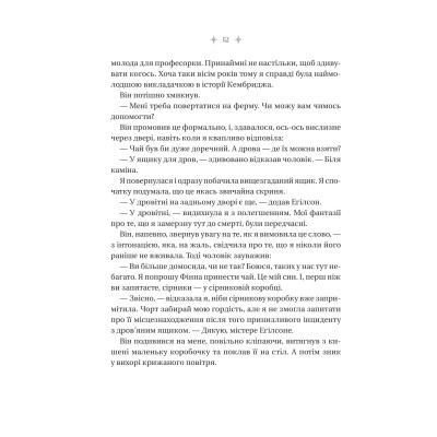 Книга Енциклопедія фейрі Емілі Вайлд (Емілі Вайлд #1) - Гізер Фосетт Vivat (9786171709126) Винница - изображение 6