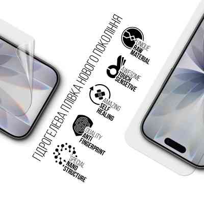 Пленка защитная Armorstandart hydrogel Apple iPhone 17 (ARM86167) Винница