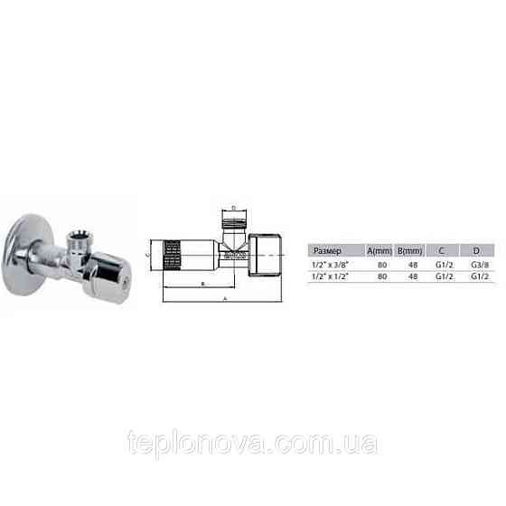Кран кульовий кутовий ARCO 1/2"х 1/2" NOV91MAC 2 шт. металева ручка Чернівці