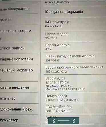 Планшет: Samsung Galaxy Tab E. Киев