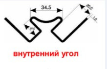 Внутренний угол Ю-Пласт Кофе с Молоком Днепр - изображение 2