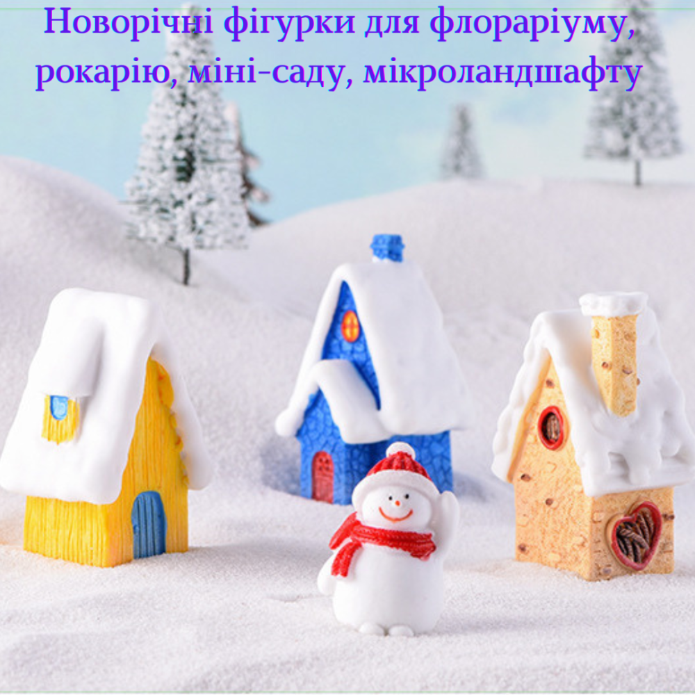 Новорічний Будиночок для інсталяцій,  флораріуму, міні-саду, новорічного декора, мініатюри, поробок Одеса - фото 1