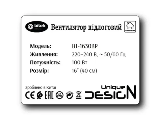 Підлоговий вентилятор BITEK 16" (40 см) 100Вт, 5 пластикових лопатей, з регулюванням висоти, функціє Київ