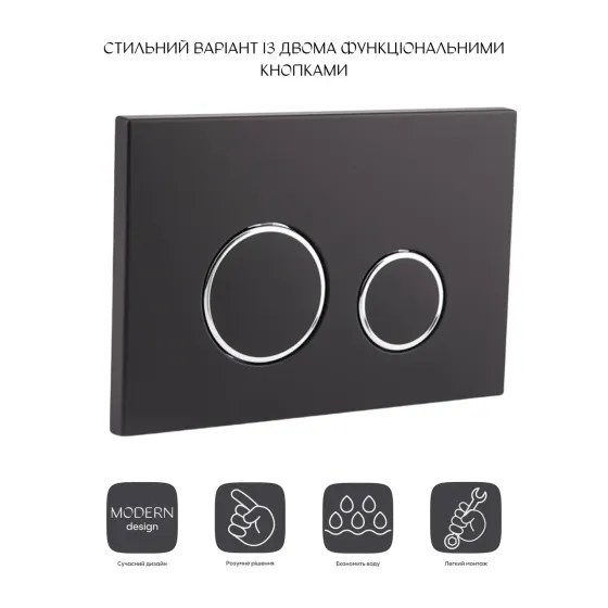 Панель змиву для унітаза Qtap Nest QT0111M11V1146MB Київ