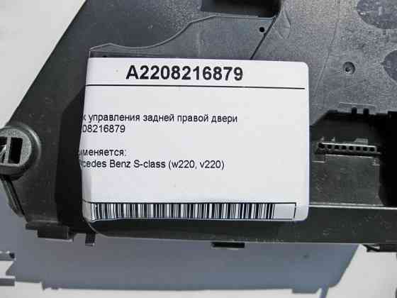Mercedes-Benz  A2208216879 Блок керування задніх правих дверей S-Class W220 Одеса